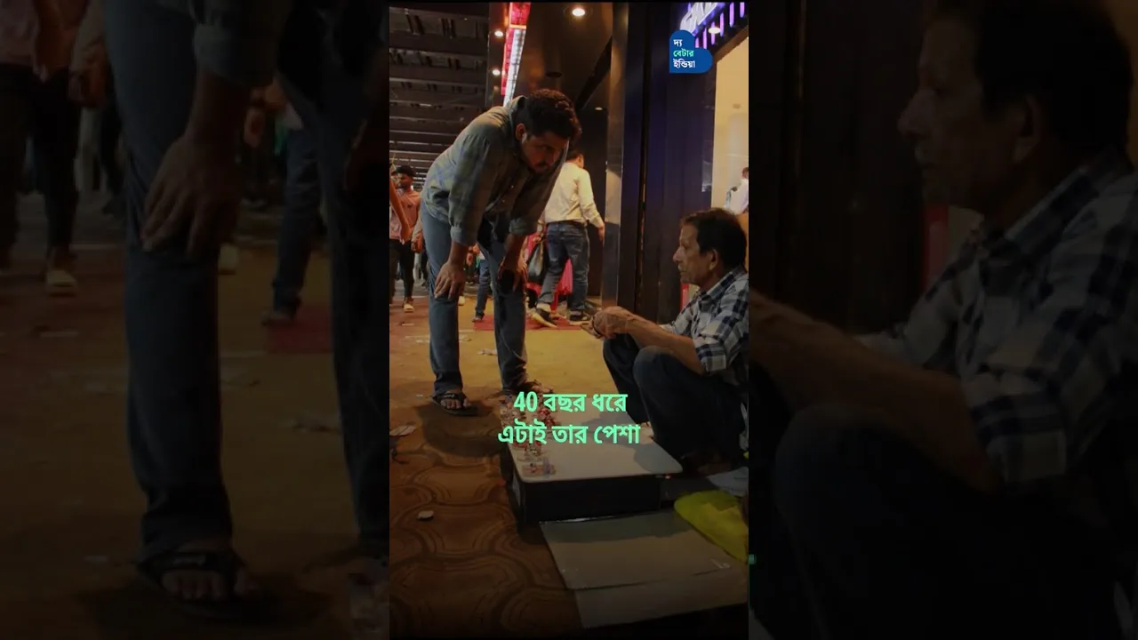 ছোট্ট ছোট্ট জুতো বিক্রি করেন এই বৃদ্ধ | Senior Citizen | New Market