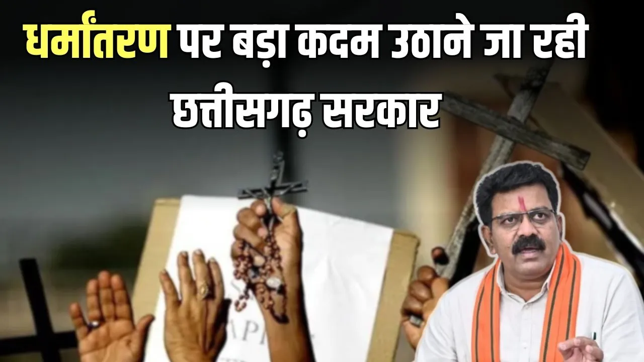 CG Anti-Conversion Law