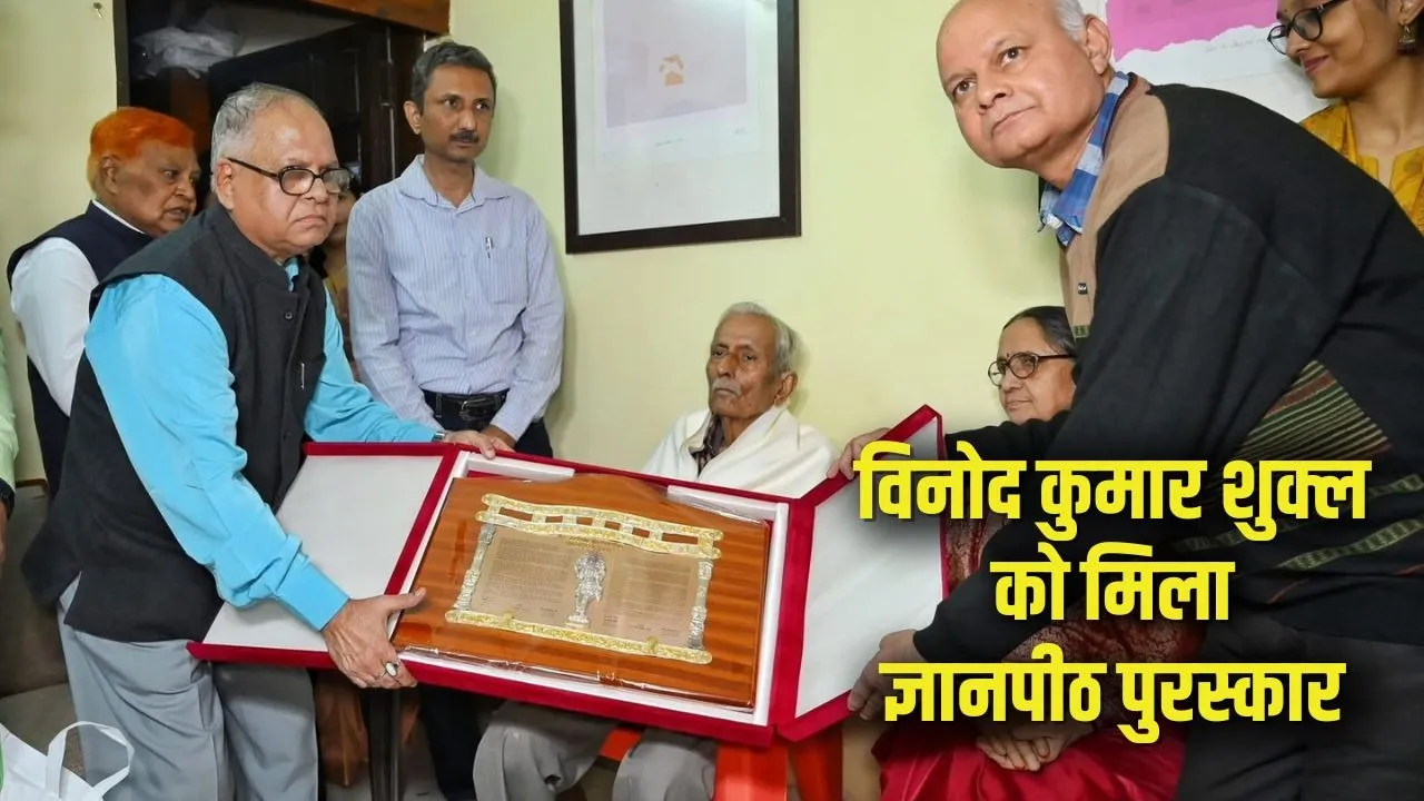 Vinod Kumar Shukla Gyanpith Award