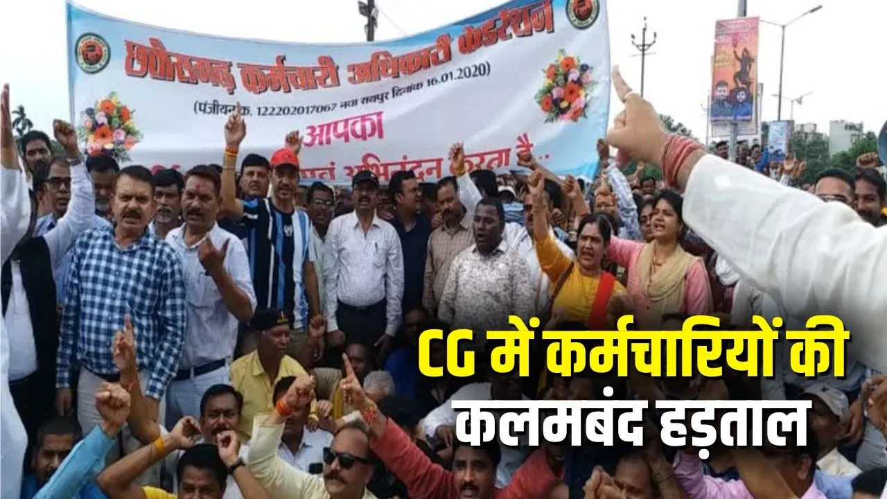 CG Employees Officers Federation Strike