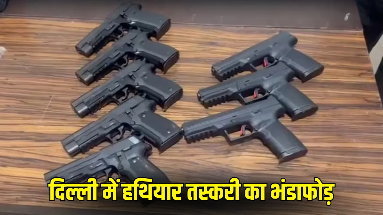 Delhi arms smuggling