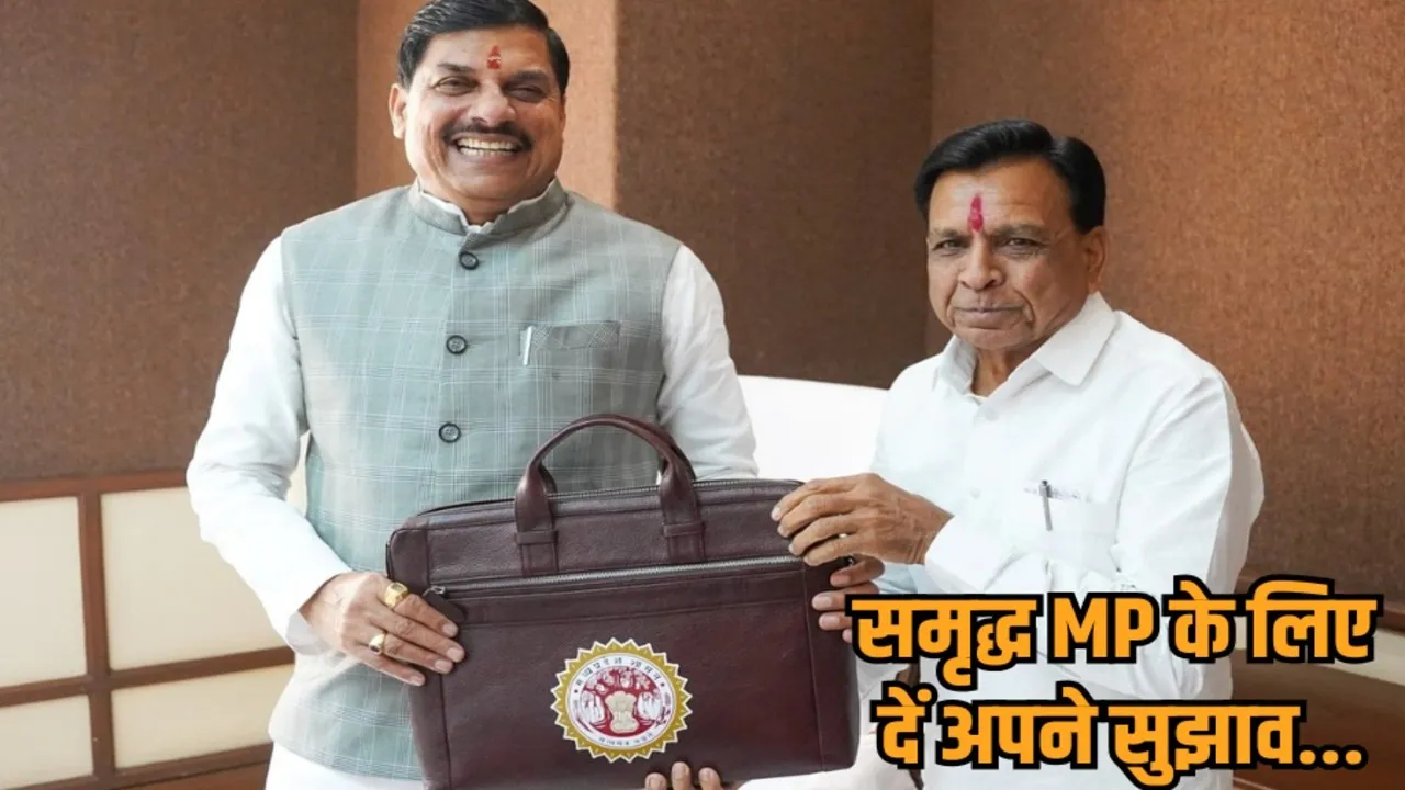mp budget 2026 27 public suggestions open invitation hindi news zvj