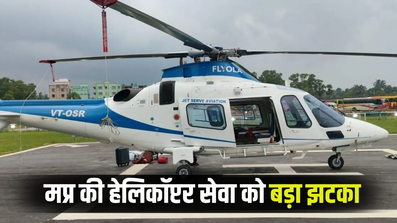 MP Helicopter Service