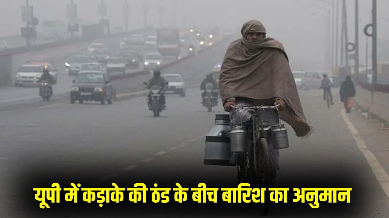 up-weather-update-fog-cold-temperature-next fews days forecast-hindi news zxc