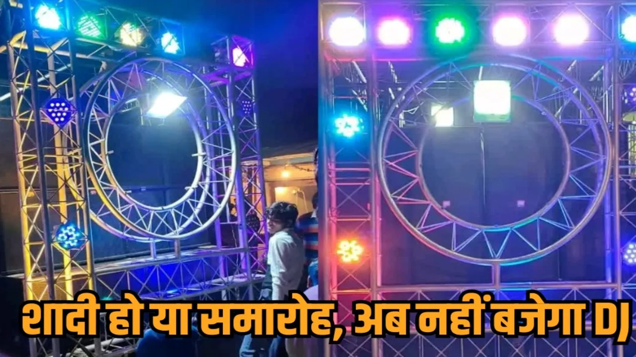 betul dj ban and loudspeaker restrictions sound restriction orders 2025 hindi news zvj