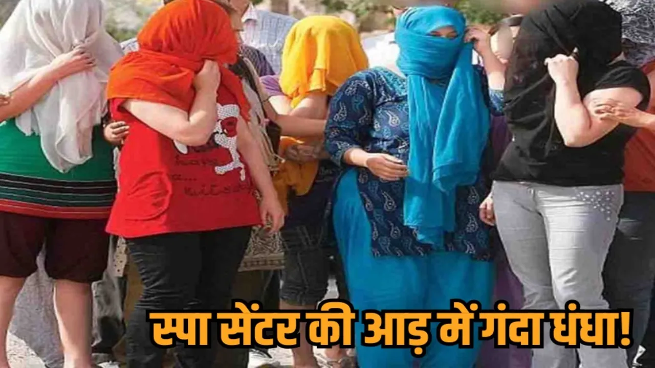 gwalior spa centre raid sex racket busted 10 arrested hindi news zvj