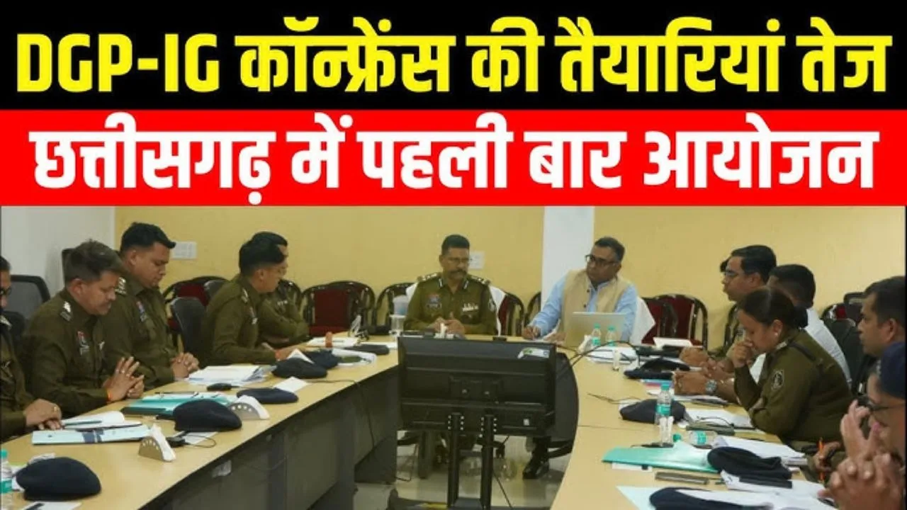 Raipur DGP-IG Conference meeting