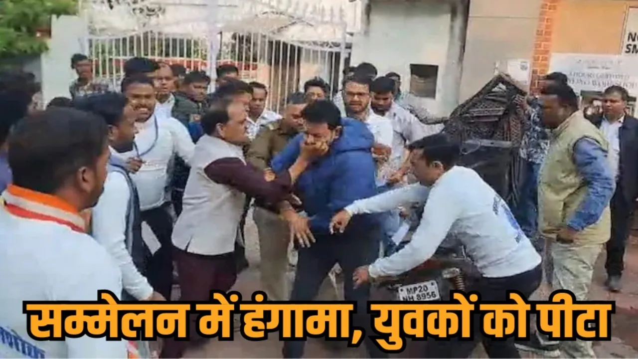 jabalpur manas bhavan conference fight 11