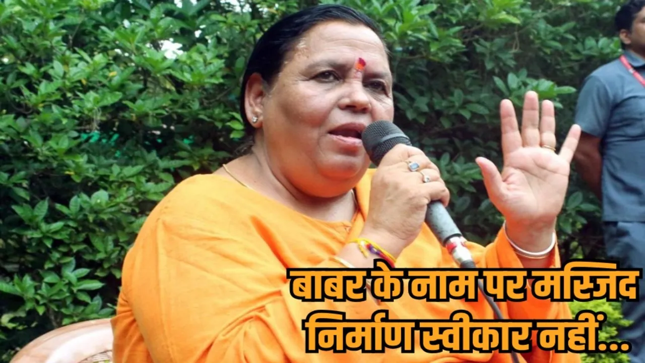 mp former cm uma bharti warning on tmc mla babar masjid statement hindi news zvj