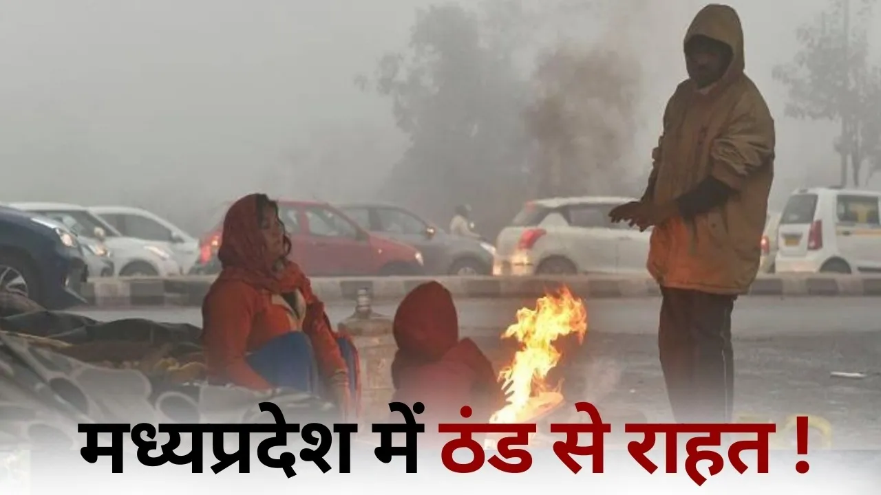 MP Weather Update cold aaj ka mousam 24 November hindi news