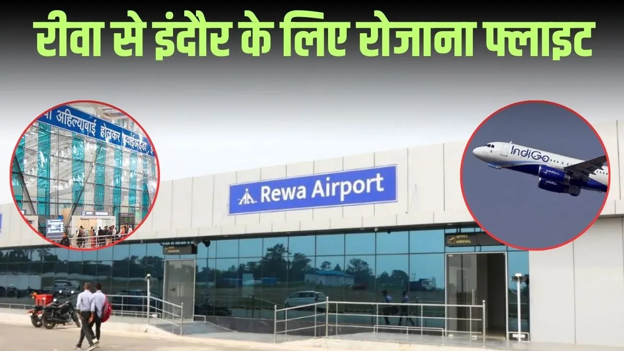 Rewa Indore Flight Schedule