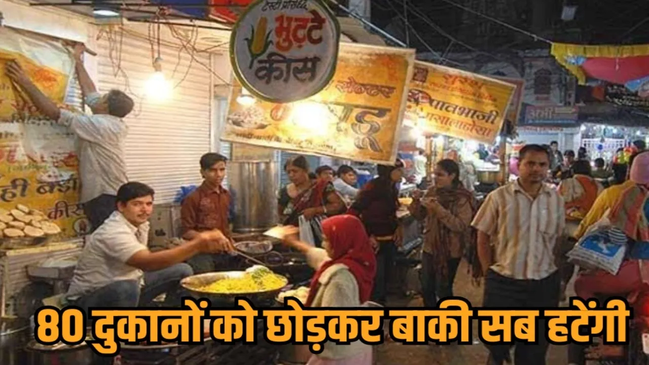 indore night sarafa chowpati 80 stalls new rule hindi news zvj