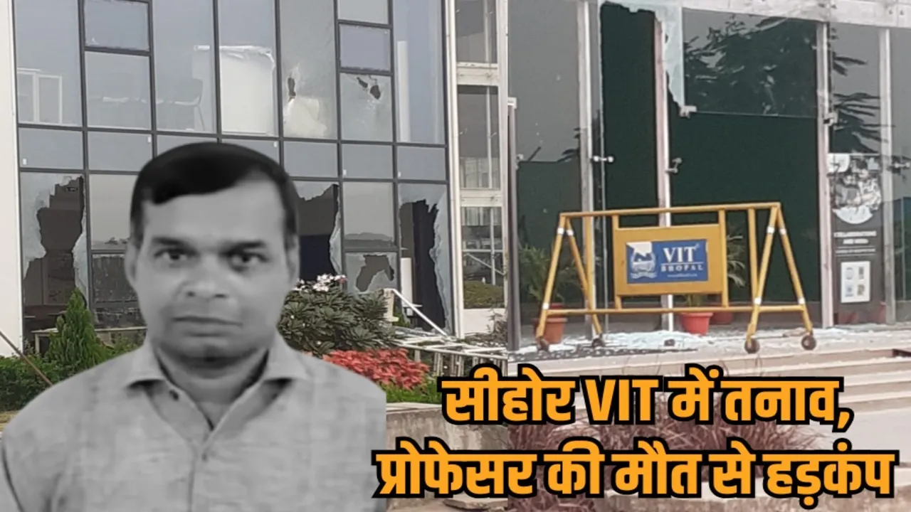sehore vit university professor sangram kesari das found dead hindi news zvj