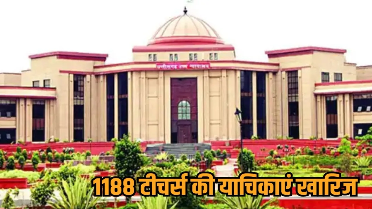 chhattisgarh teacher gradation highcourt verdict petition dismissed hindi news zvj