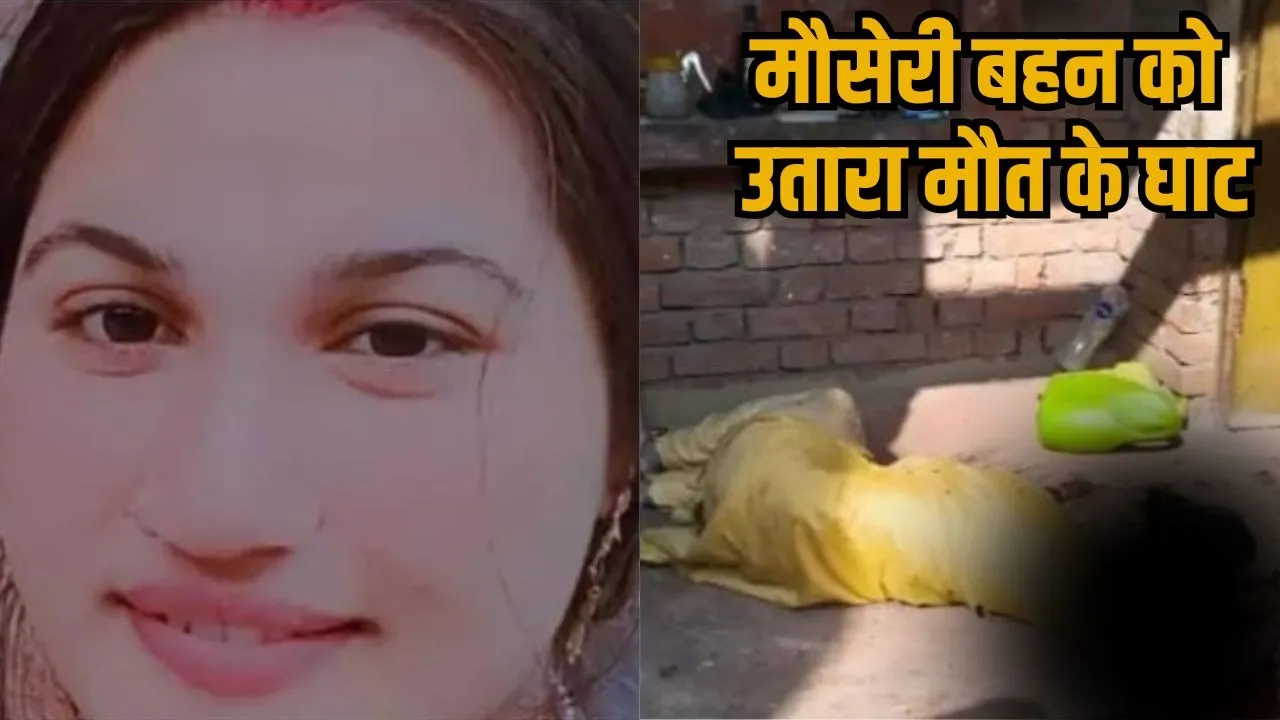_kaushambi-one-sided-love-murder-case-girl-shot-dead-manjhanpur-hindi news zxc