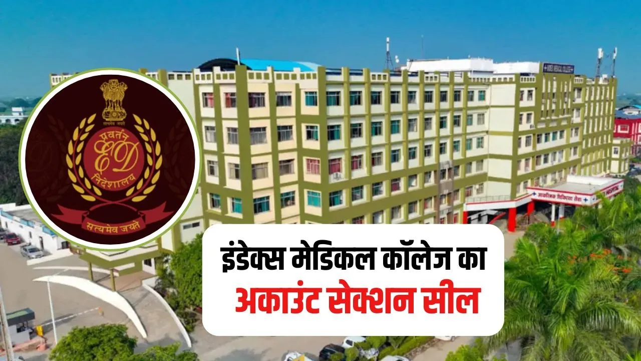 Medical College Scam