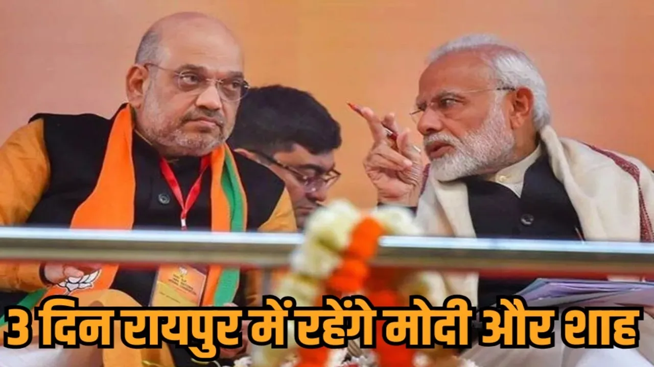 raipur dg ig conference 2025 pm modi amit shah hindi news zvj
