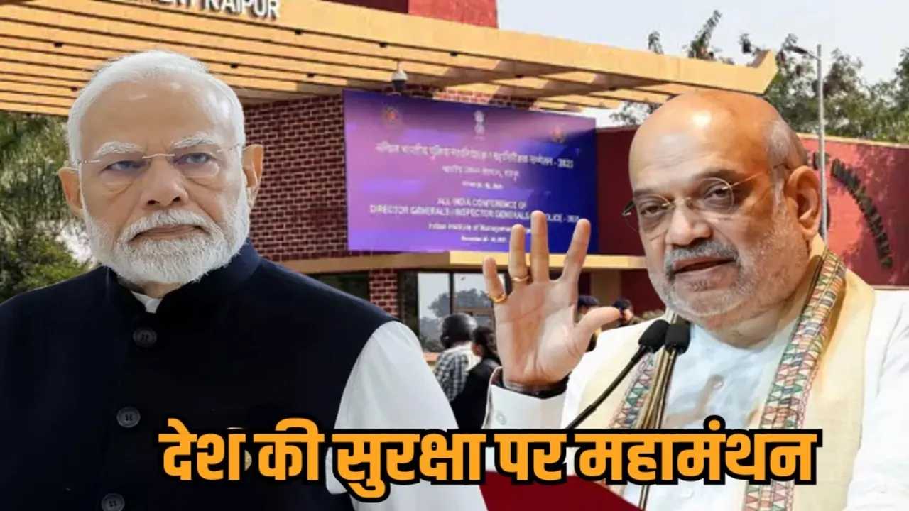 raipur dgp ig conference security meeting pm modi shah hindi news zvj