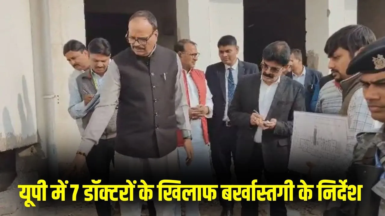 up-doctor-suspension-news-lucknow-7-doctors-brijesh-pathak- hindi news zxc