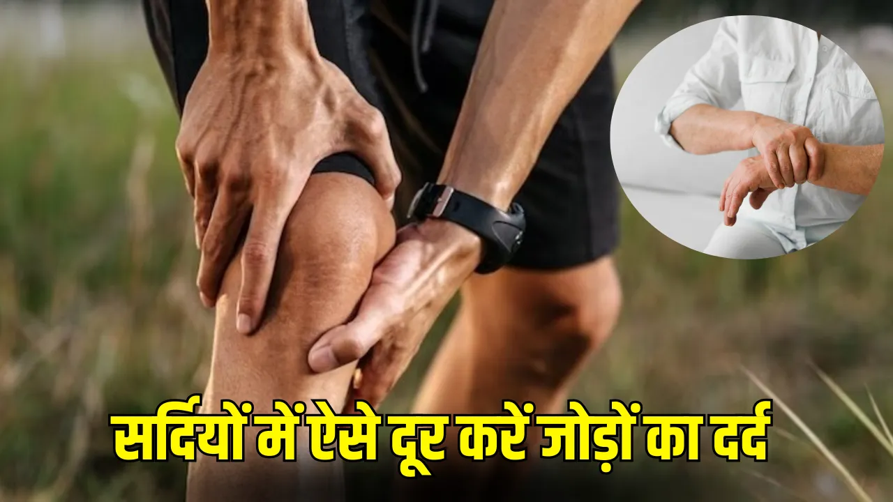 Winter Joint Pain Relief Tips