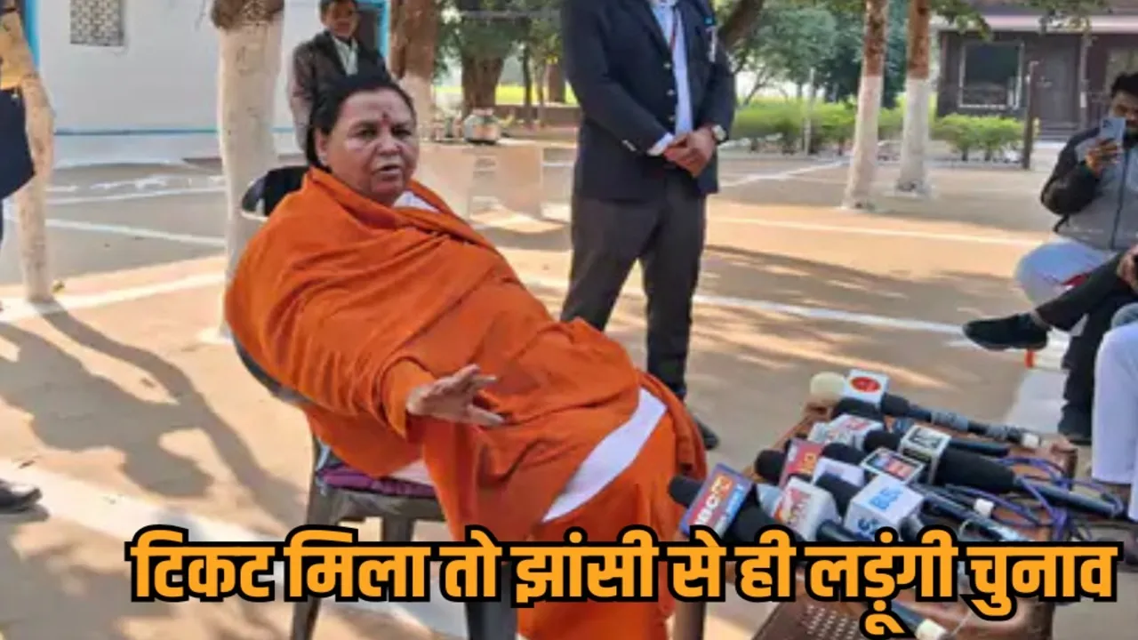 mp former cm uma bharti jhansi loksabha election statement hindi news zvj