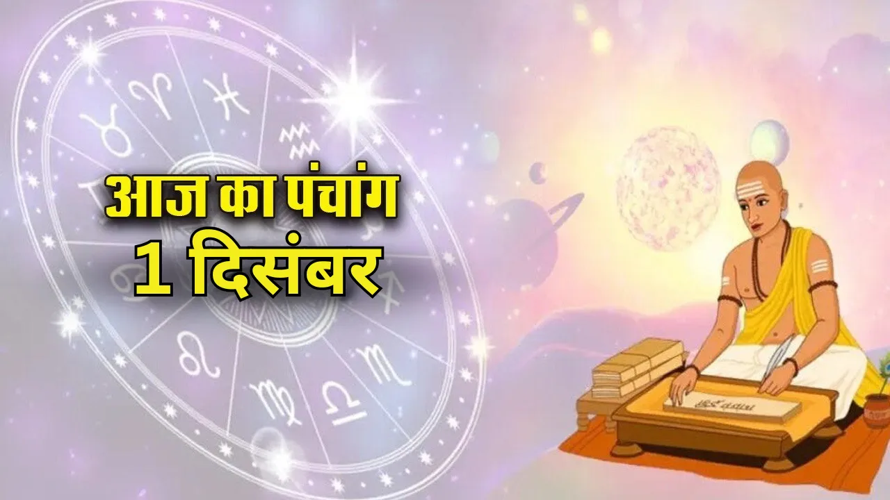 Aaj ka Panchang