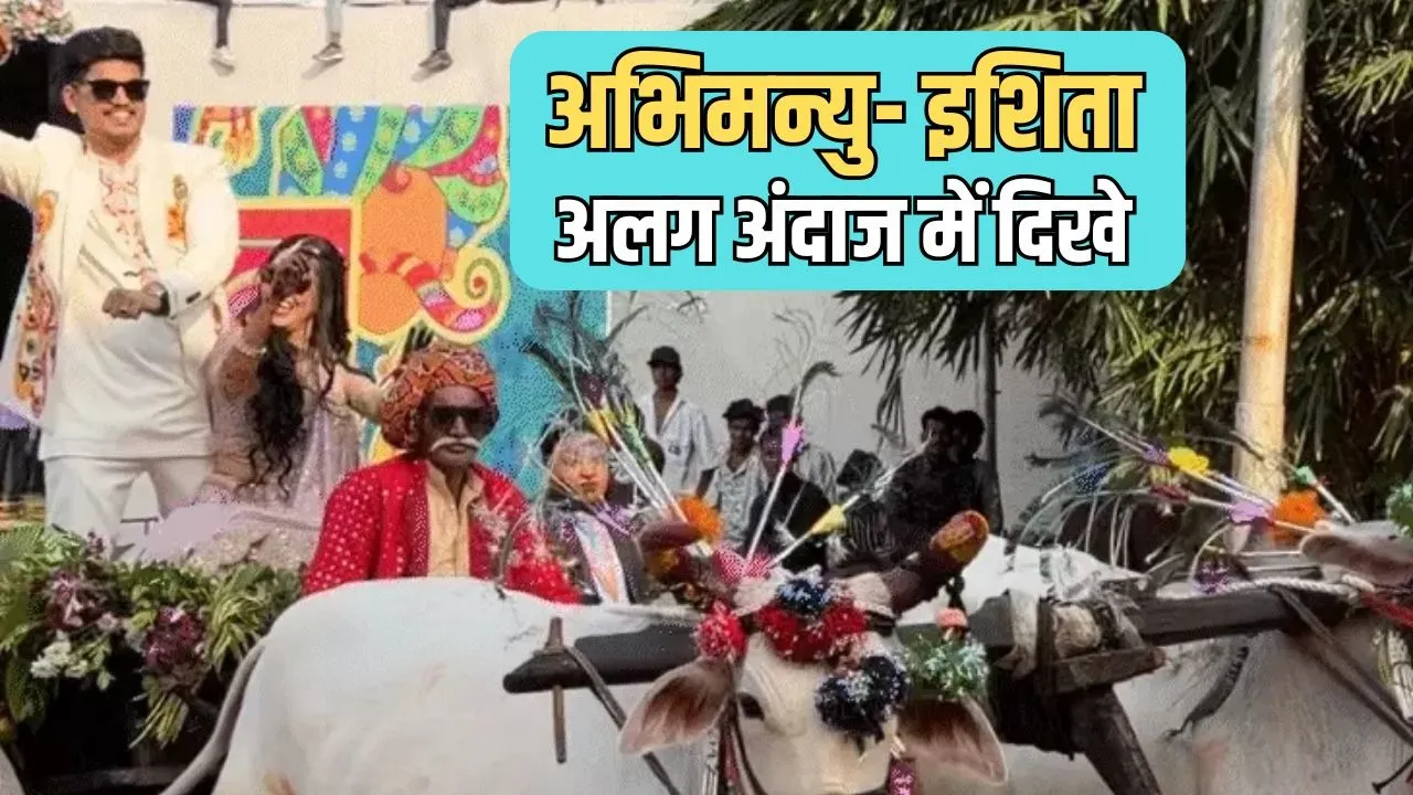 CM Mohan Yadav Son Marriage