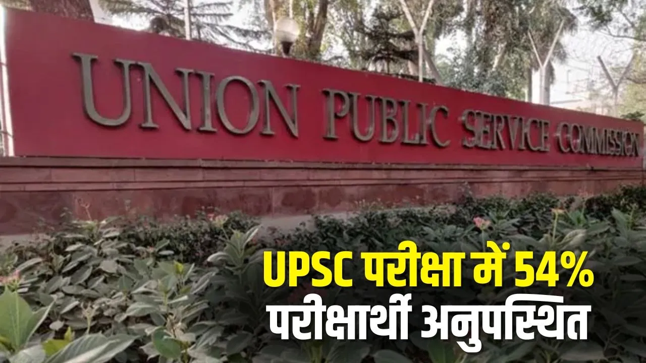 UPSC Exam Absentee Rate