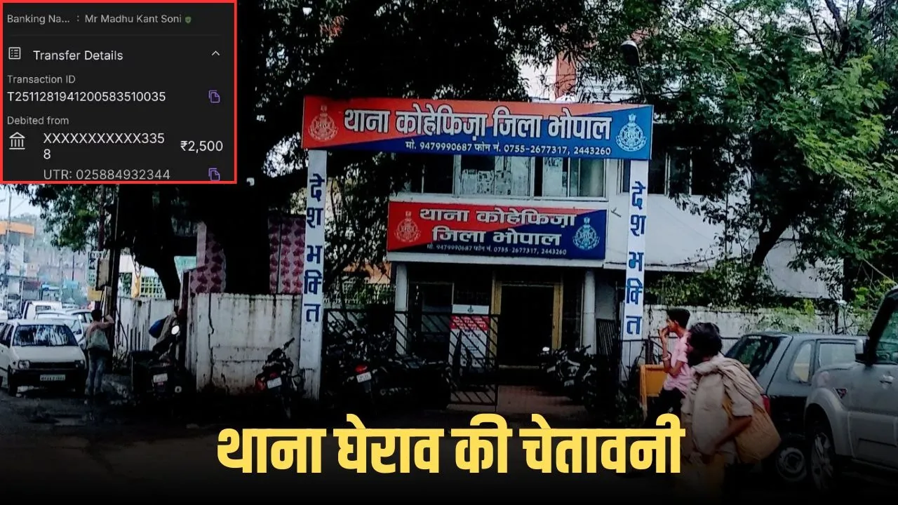 Bhopal Police Misconduct