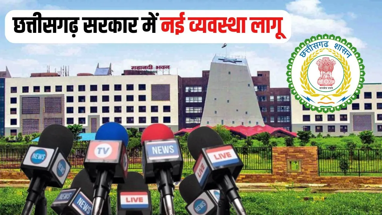 CG Press Conference Rule