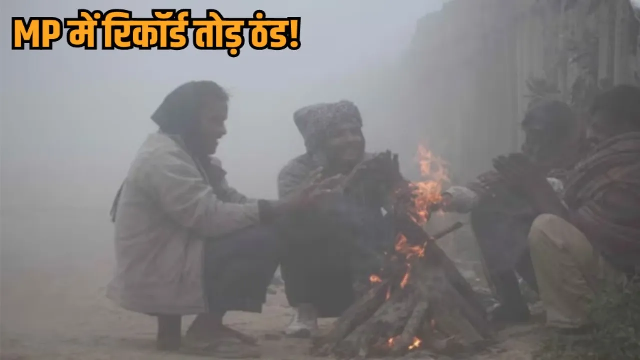 bhopal breaks 84 year old cold record mp weather alert hindi news zvj