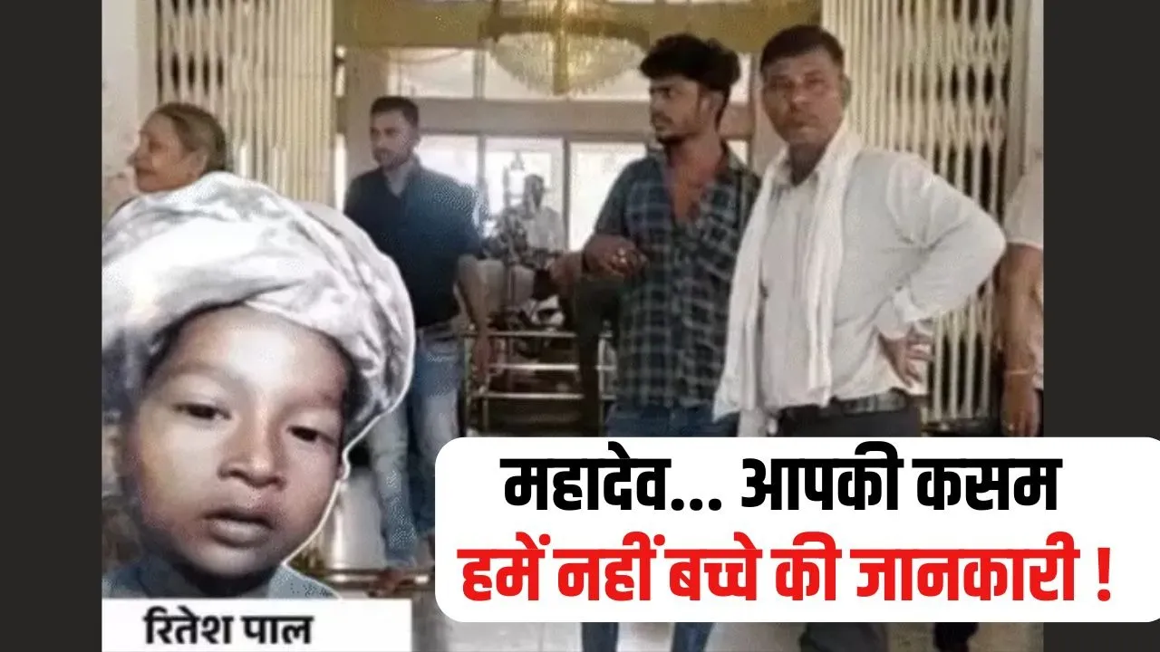 Gwalior Child Missing