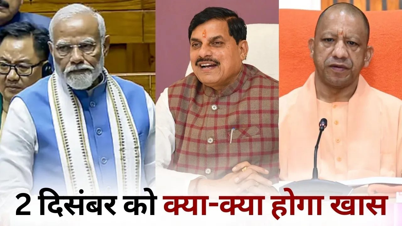 Parliament Discussion on Vande Mataram mp up Cabinet meeting 2 december update