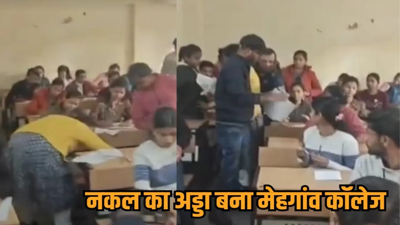 bhind mehangao college BSC-BED exam cheating case Flying squad hindi news zvj