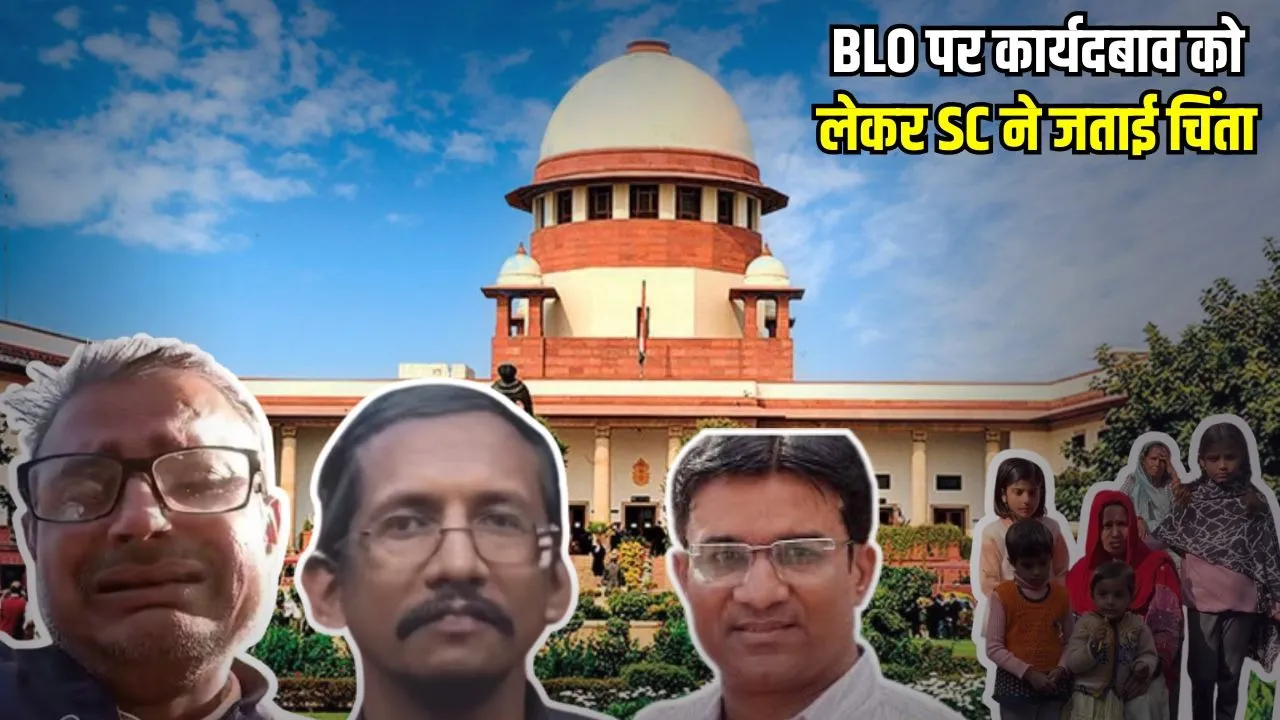 Supreme Court strict action BLO Workload directs state govt implement extra staff hindi news