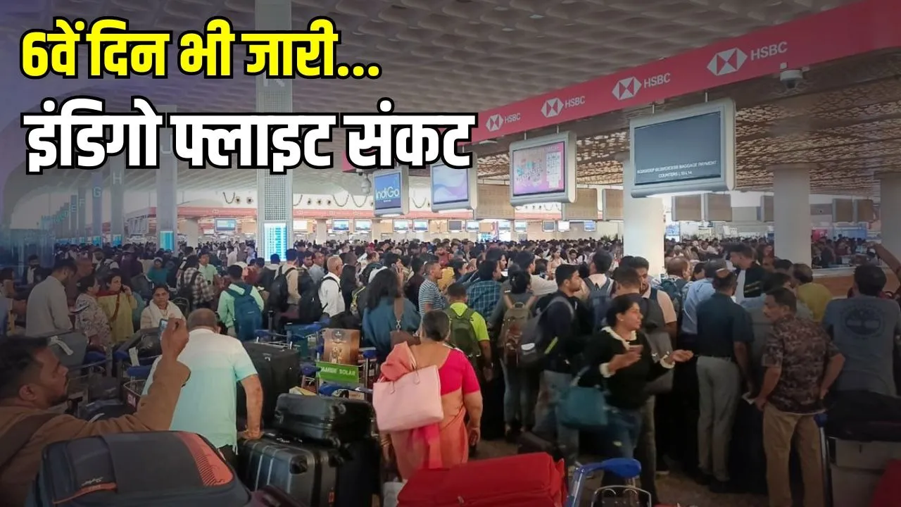 IndiGo Flight Crisis-cancelled-refund-deadline-dgca-Live Update hindi news zxc