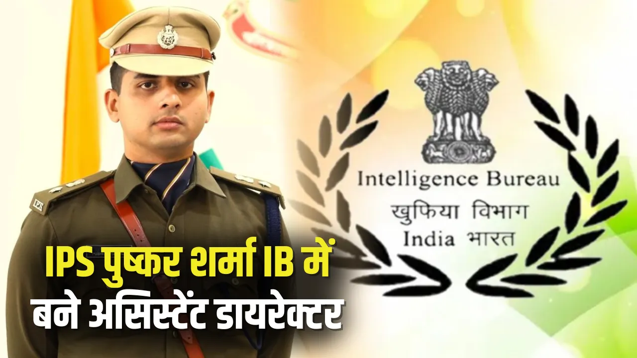 IPS Pushkar Sharma Intelligence Bureau Assistant Director