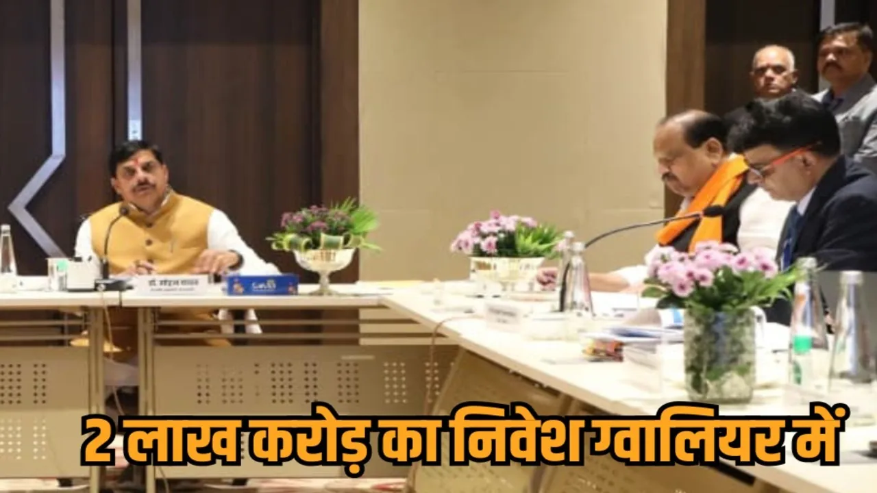 mp khajuraho msme review cm mohan yadav metropolitan hubs investment hindi news zvj