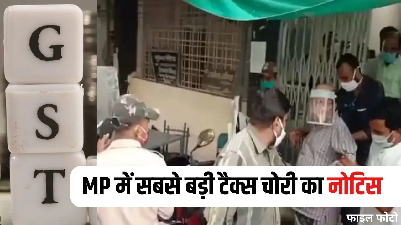 MP GST Notice