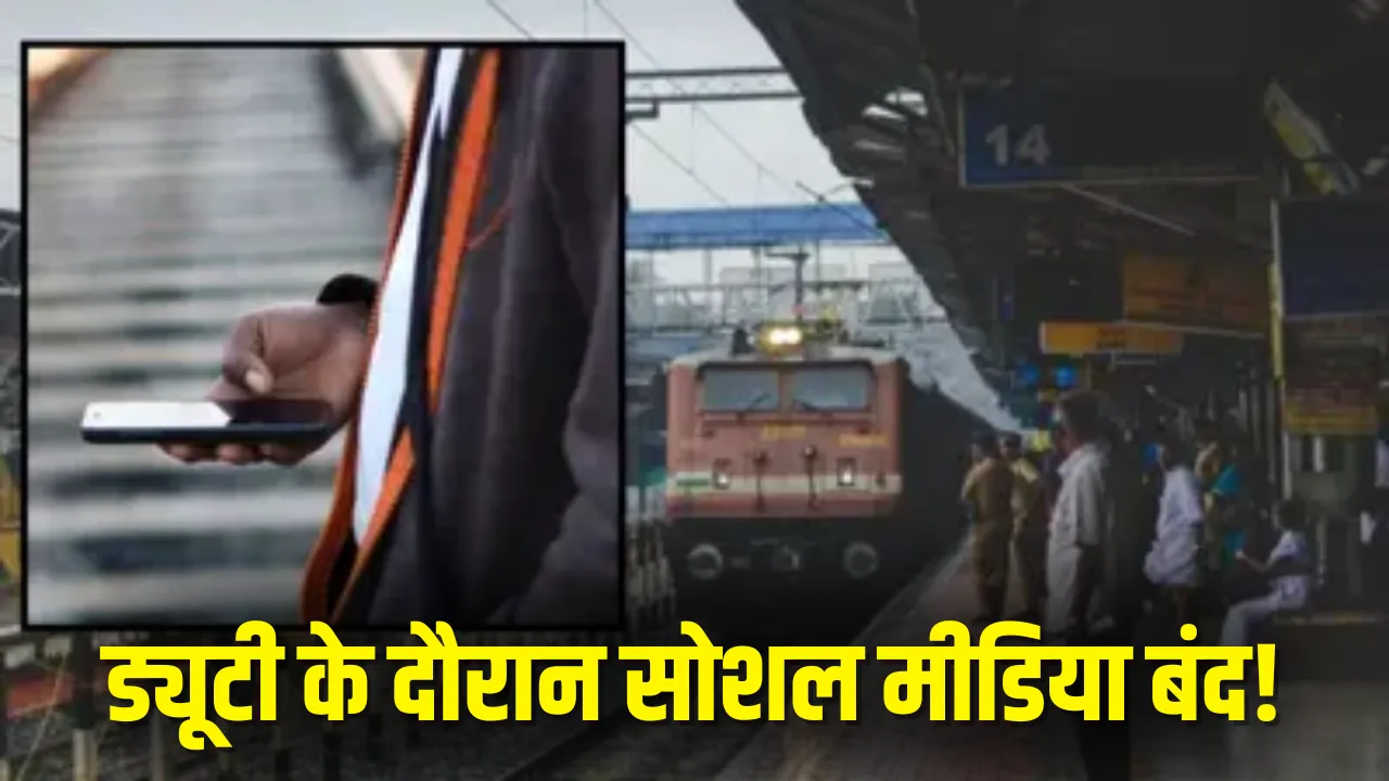 Railway Social Media Ban