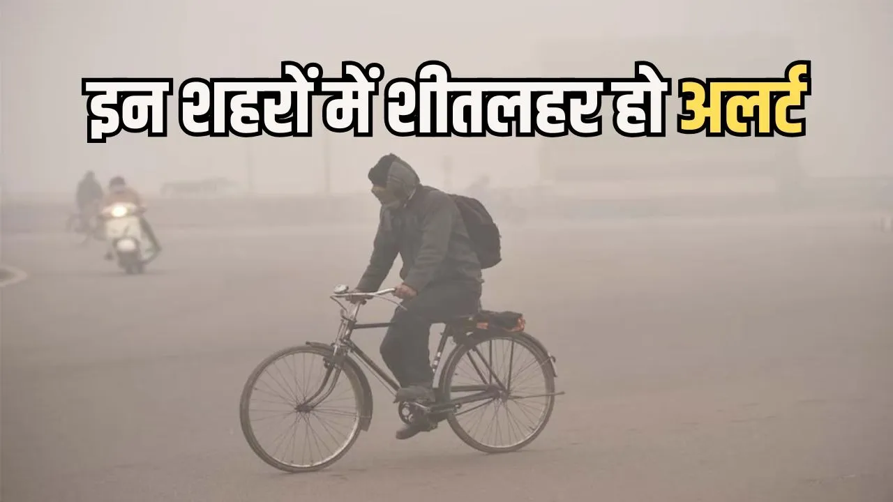 MP Cold Wave Alert (2)