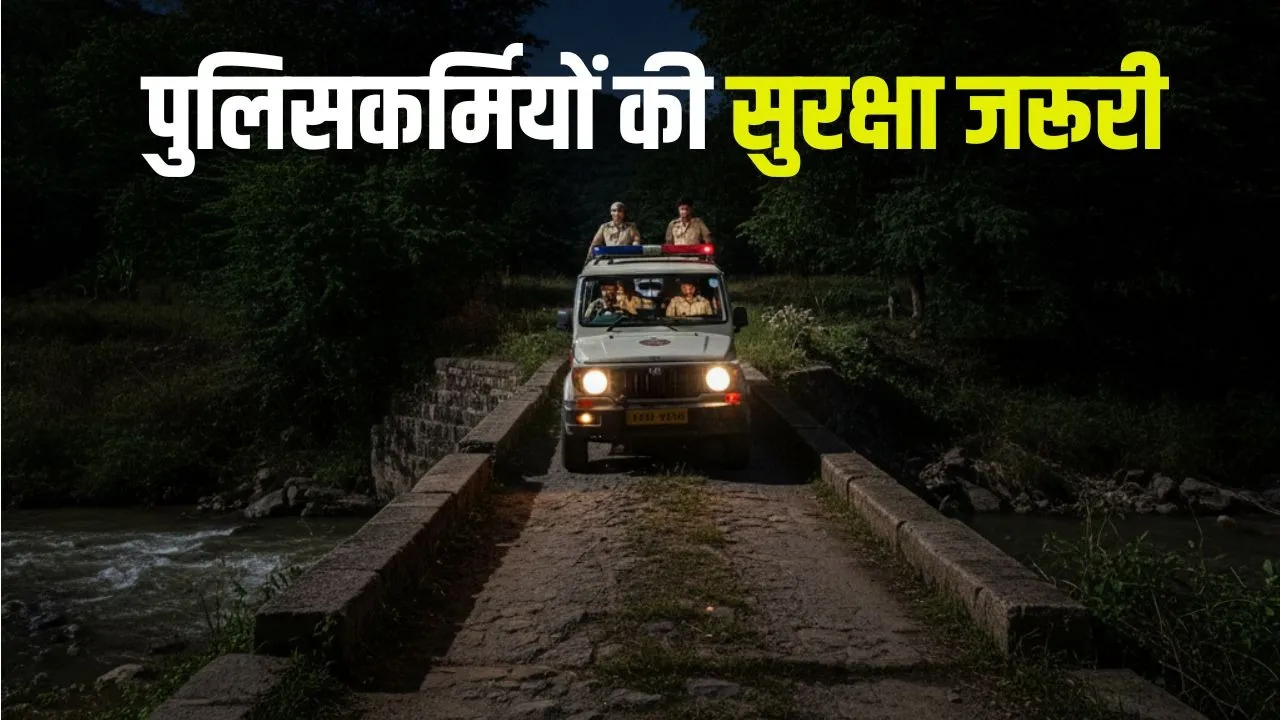 MP Police New Guidelines