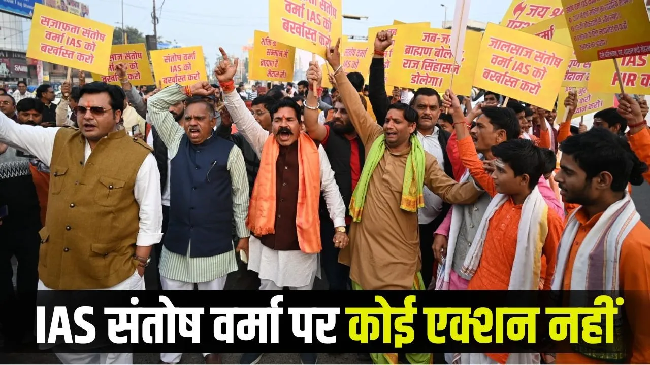 as-santosh-verma-controversy-update-bhopal-brahmin-samaj-14-december-2025-cm-house-gherao-mp-hindi-news-wks