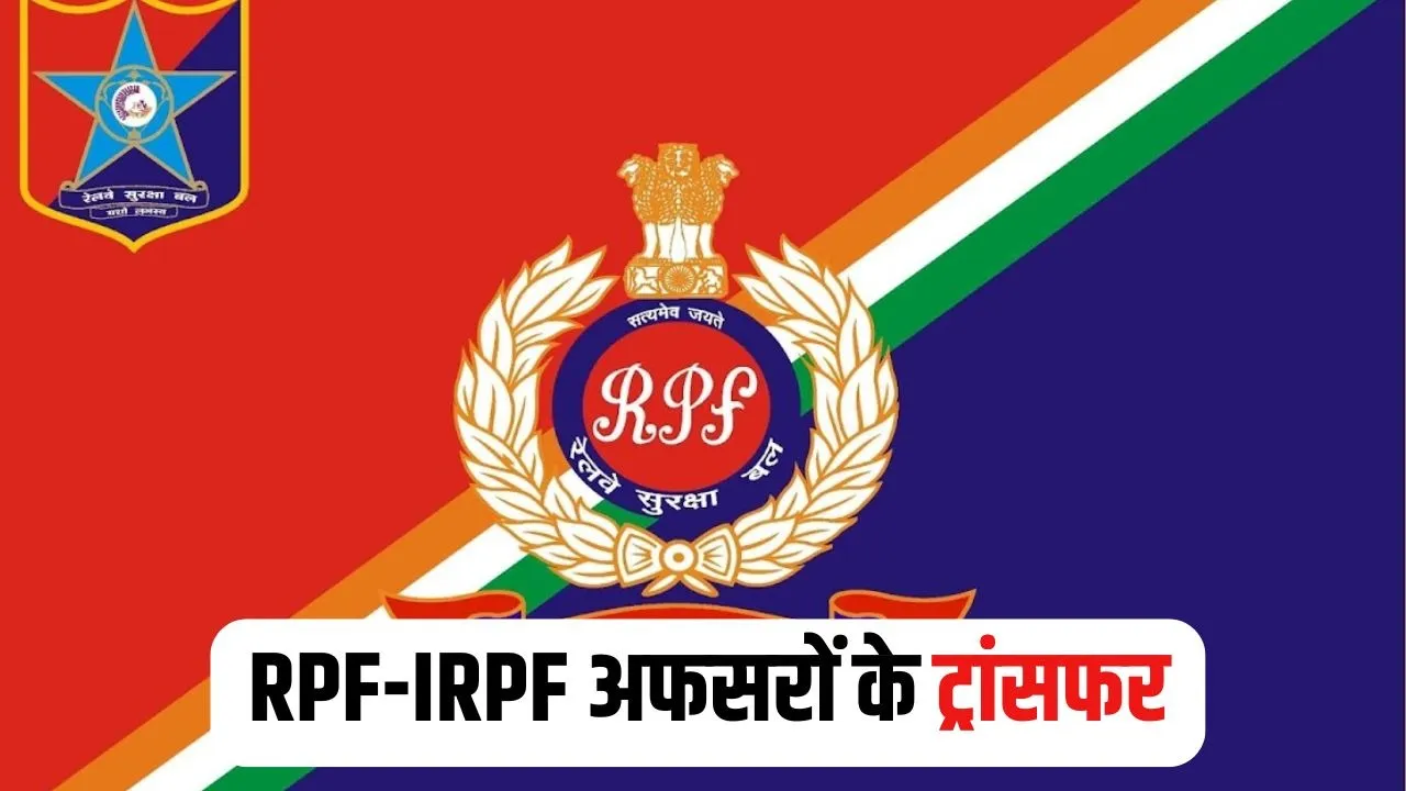 CG RPF-IRPF Transfer