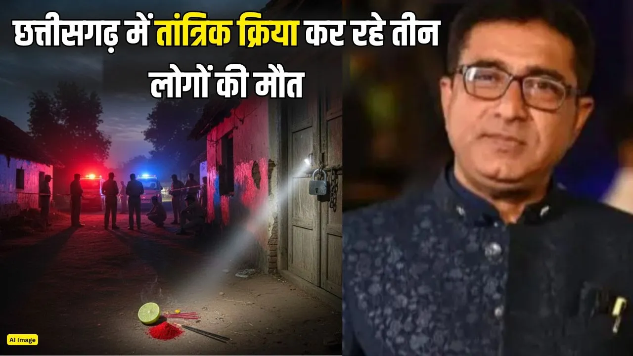 Korba Triple Death Case