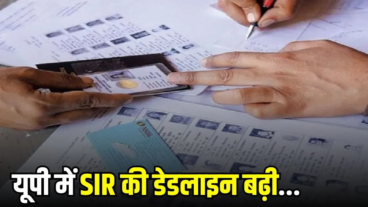 _up-sir-2025-deadline-extended-till-31-december-voter-list-verification-update hindi news zxc