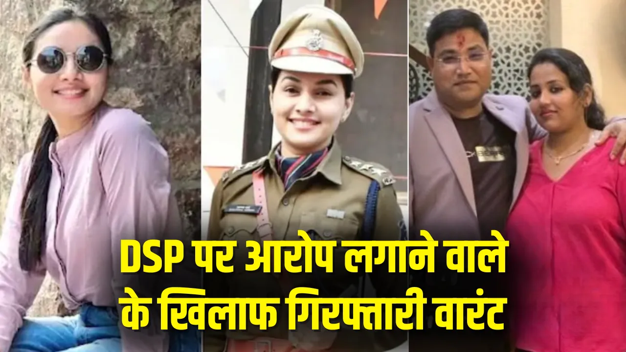 DSP Kalpana Verma Case