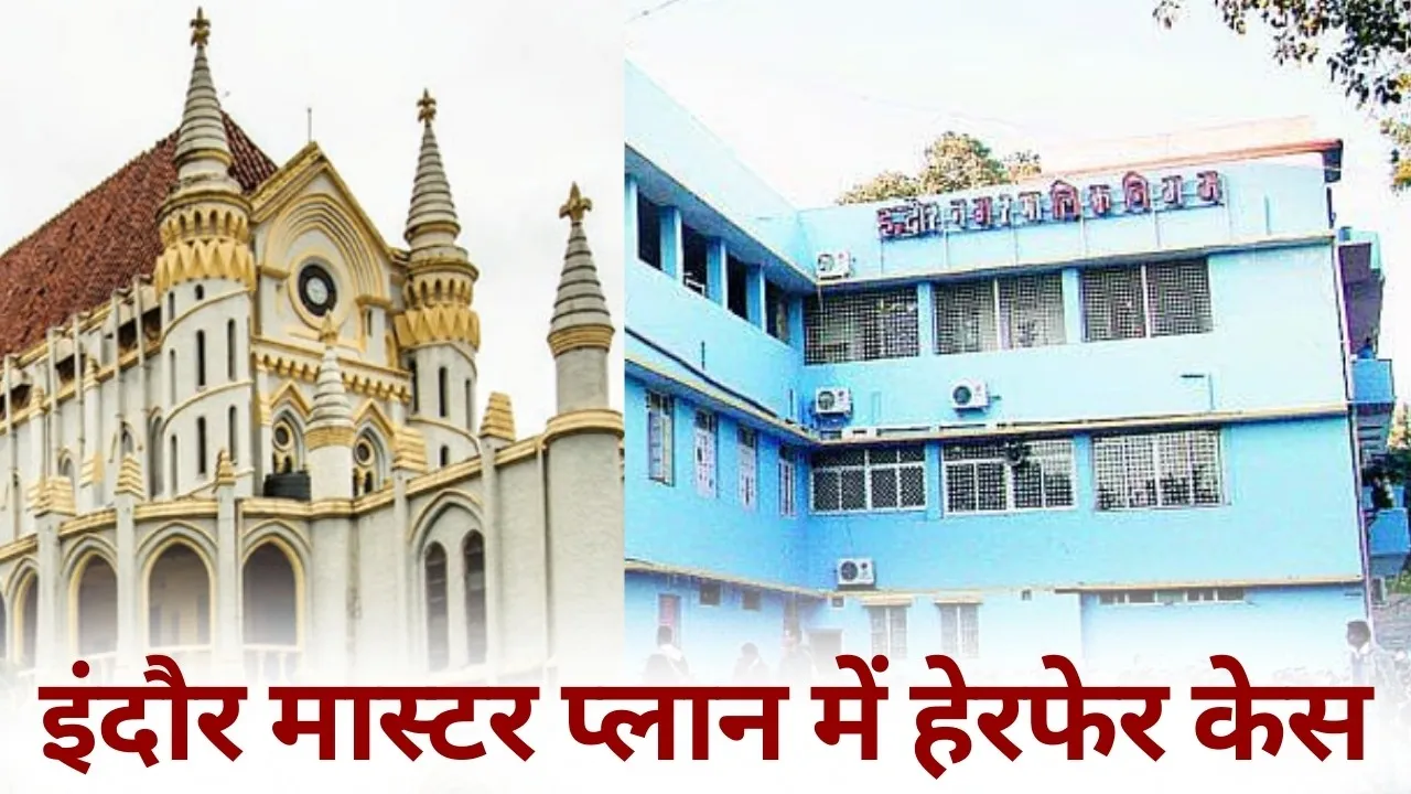 Indore Master Plan Controversy Update Former IAS officers UK Samal DP Tiwari hindi news