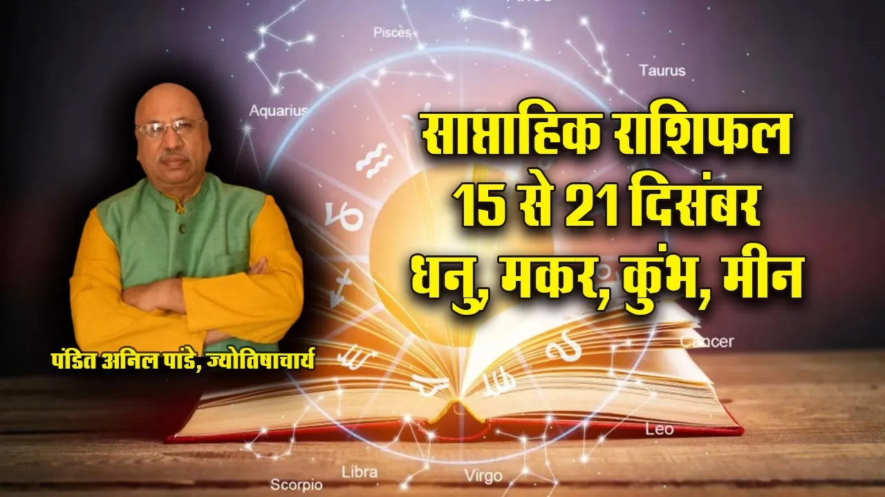 Weekly Horoscope  15-21 December 2025