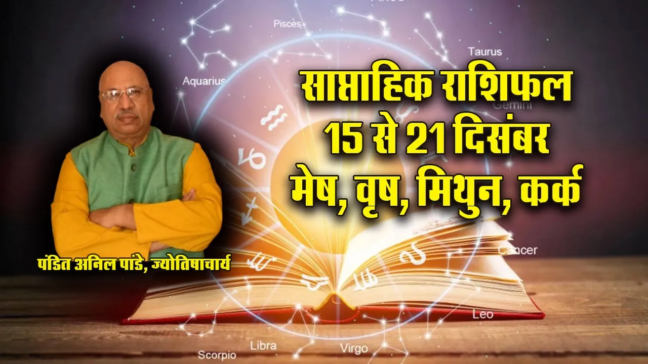 Weekly-Horoscope-15-21-December-2025-